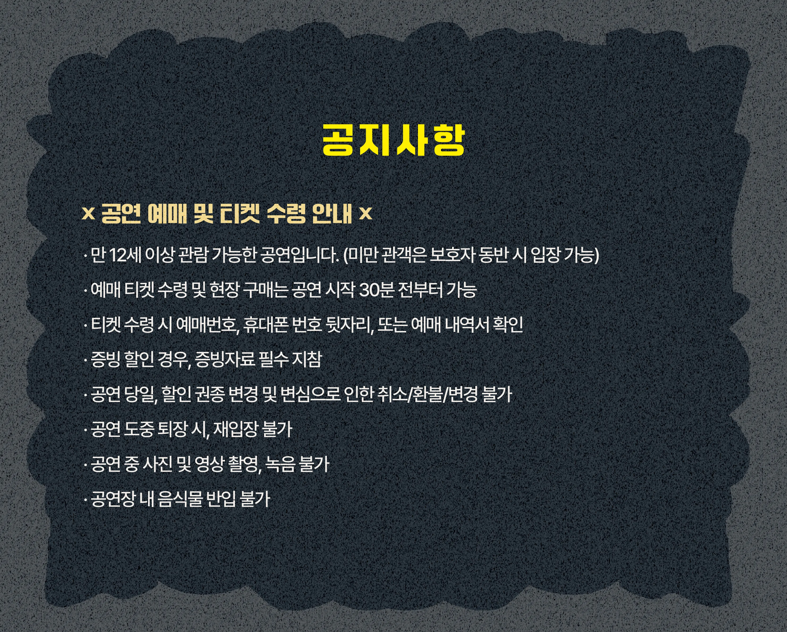 인간대포쇼 [세종] 상세 안내 이미지 1