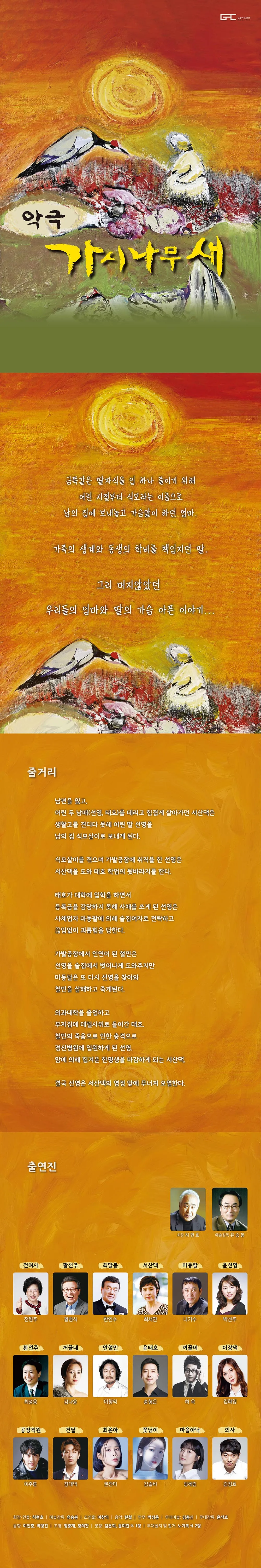 가시나무 새 [강릉] 상세 안내 이미지 1