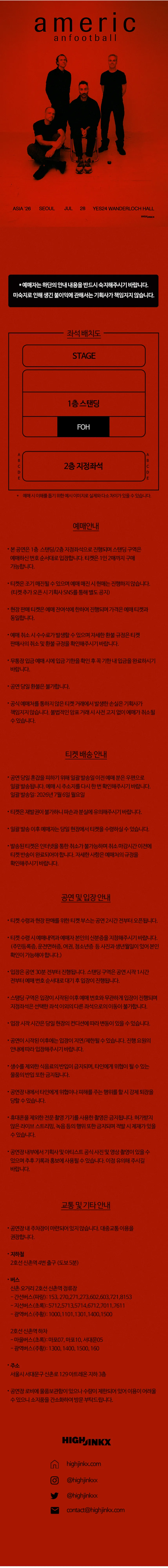 American Football Live [서울] 상세 안내 이미지 1