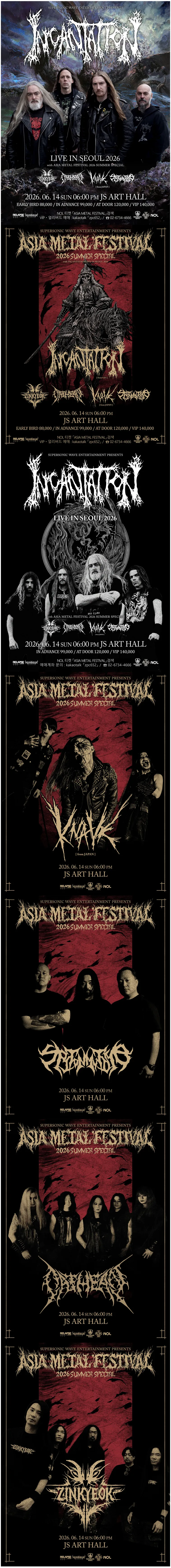 ASIA METAL FESTIVAL, SUMMER SPECIAL: INCANTATION LIVE [서울] 상세 안내 이미지 1