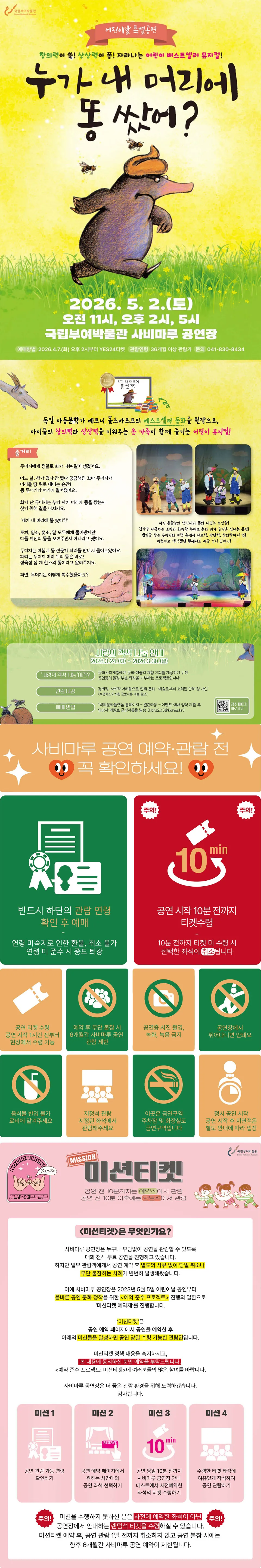 누가 내 머리에 똥쌌어? [부여] 상세 안내 이미지 1