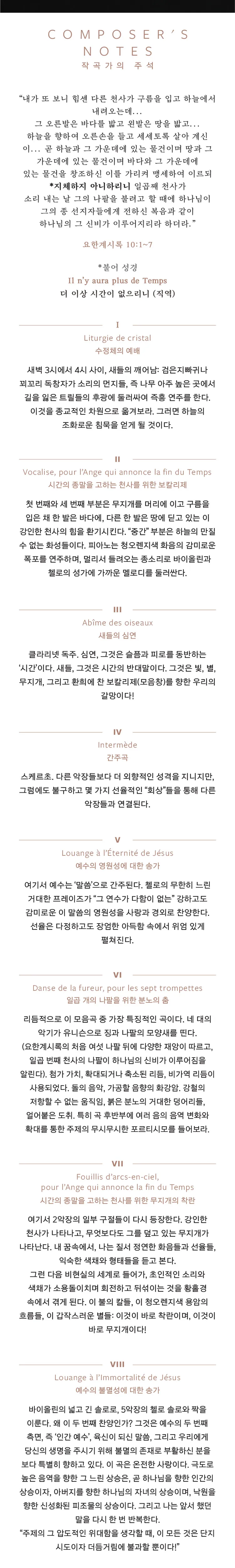 최윤석 클라리넷 독주회 상세 안내 이미지 4