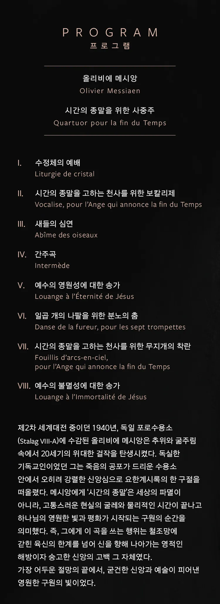 최윤석 클라리넷 독주회 상세 안내 이미지 3