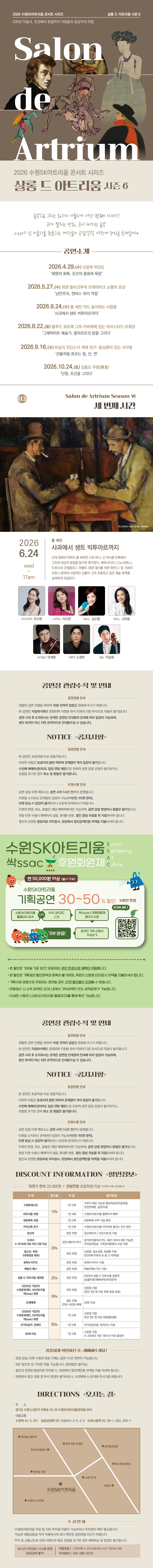 살롱 드 아트리움 시즌Ⅵ. 폴 세잔: 사과에서 생트 빅투아르까지 (6월) [수원] 상세 안내 이미지 1