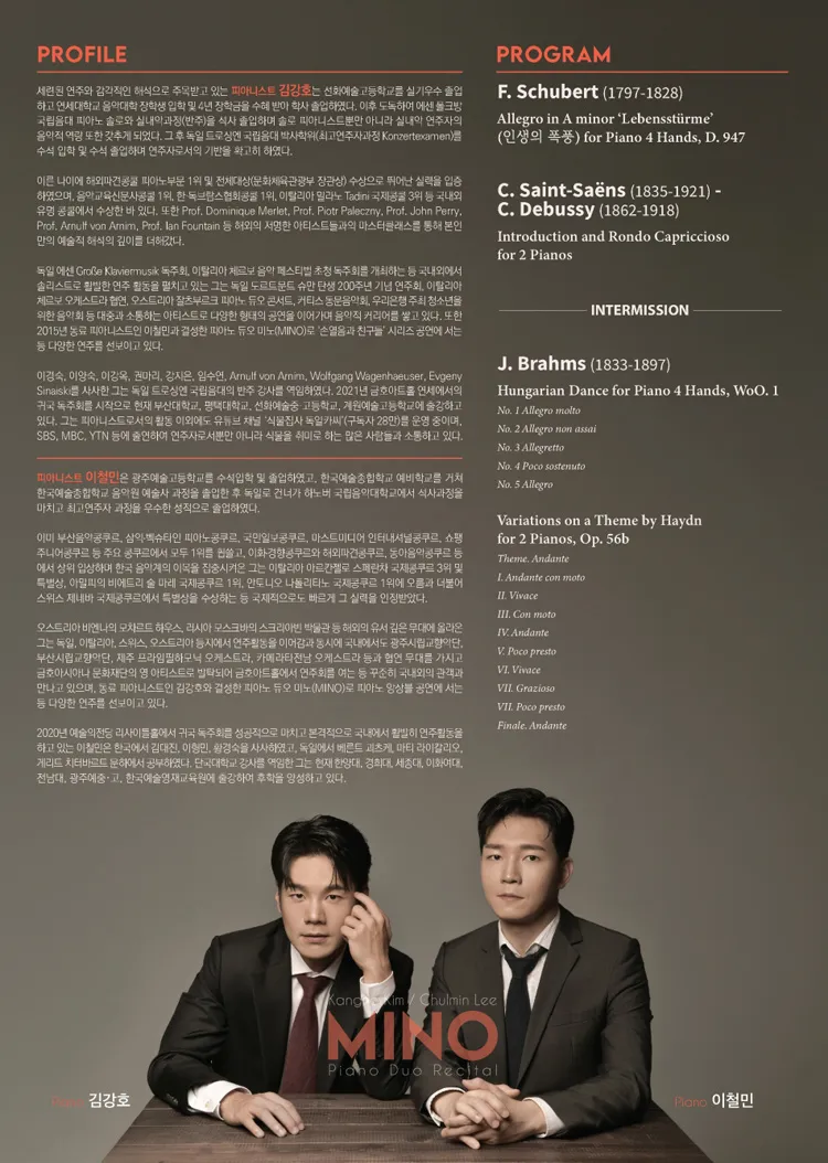 피아노 듀오 MINO 리사이틀 상세 안내 이미지 2