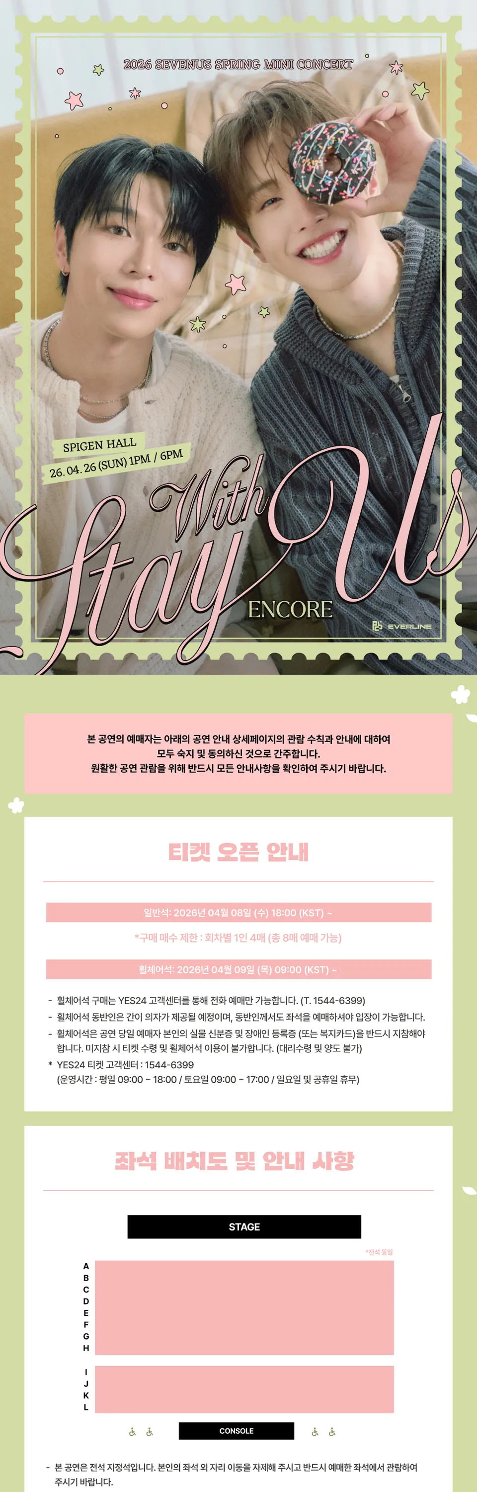 SEVENUS SPRING MINI CONCERT: Stay With Us (앵콜) 상세 안내 이미지 1