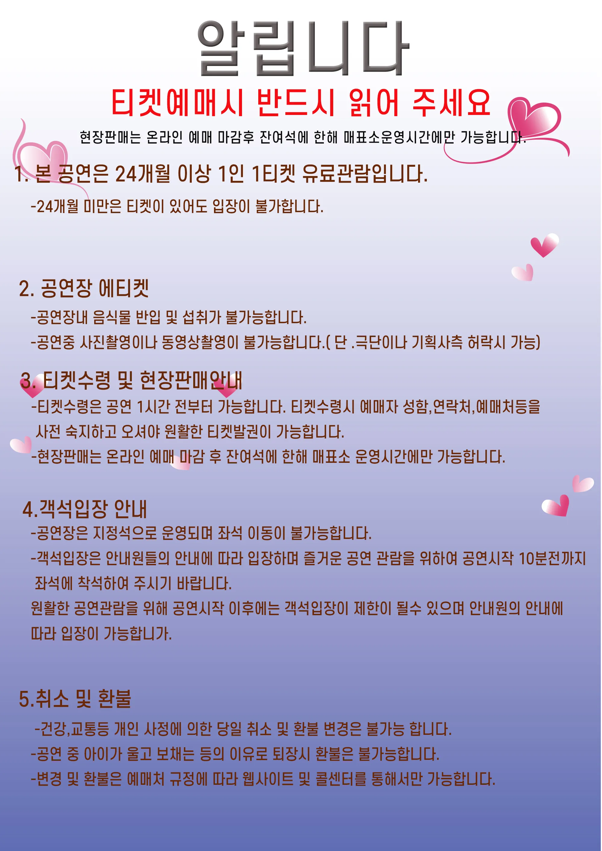 아쿠아쇼: 바닷 속 버블왕국 [고양] 상세 안내 이미지 1