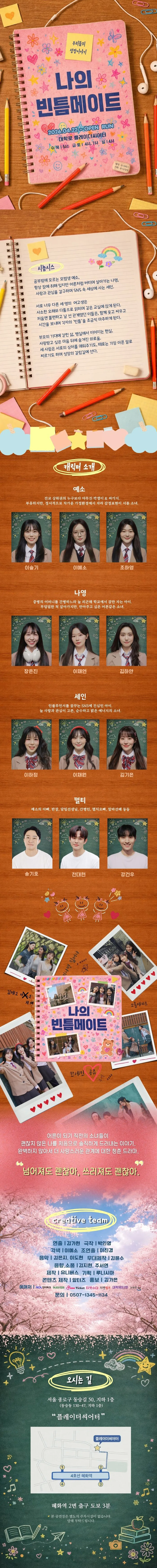 나의 빈틈메이트 상세 안내 이미지 1