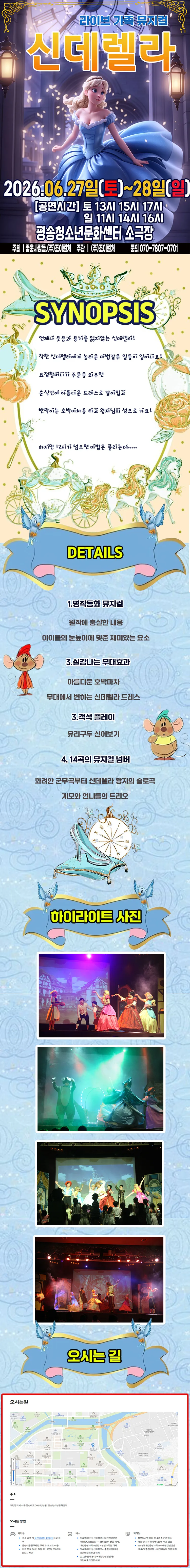 신데렐라 [대전 서구] 상세 안내 이미지 2