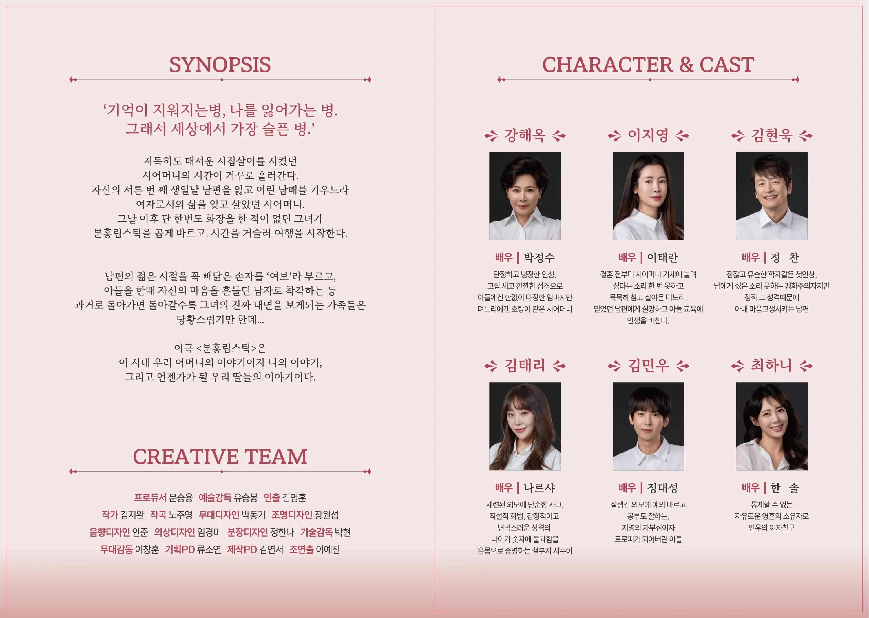 분홍 립스틱 [보령] 상세 안내 이미지 2