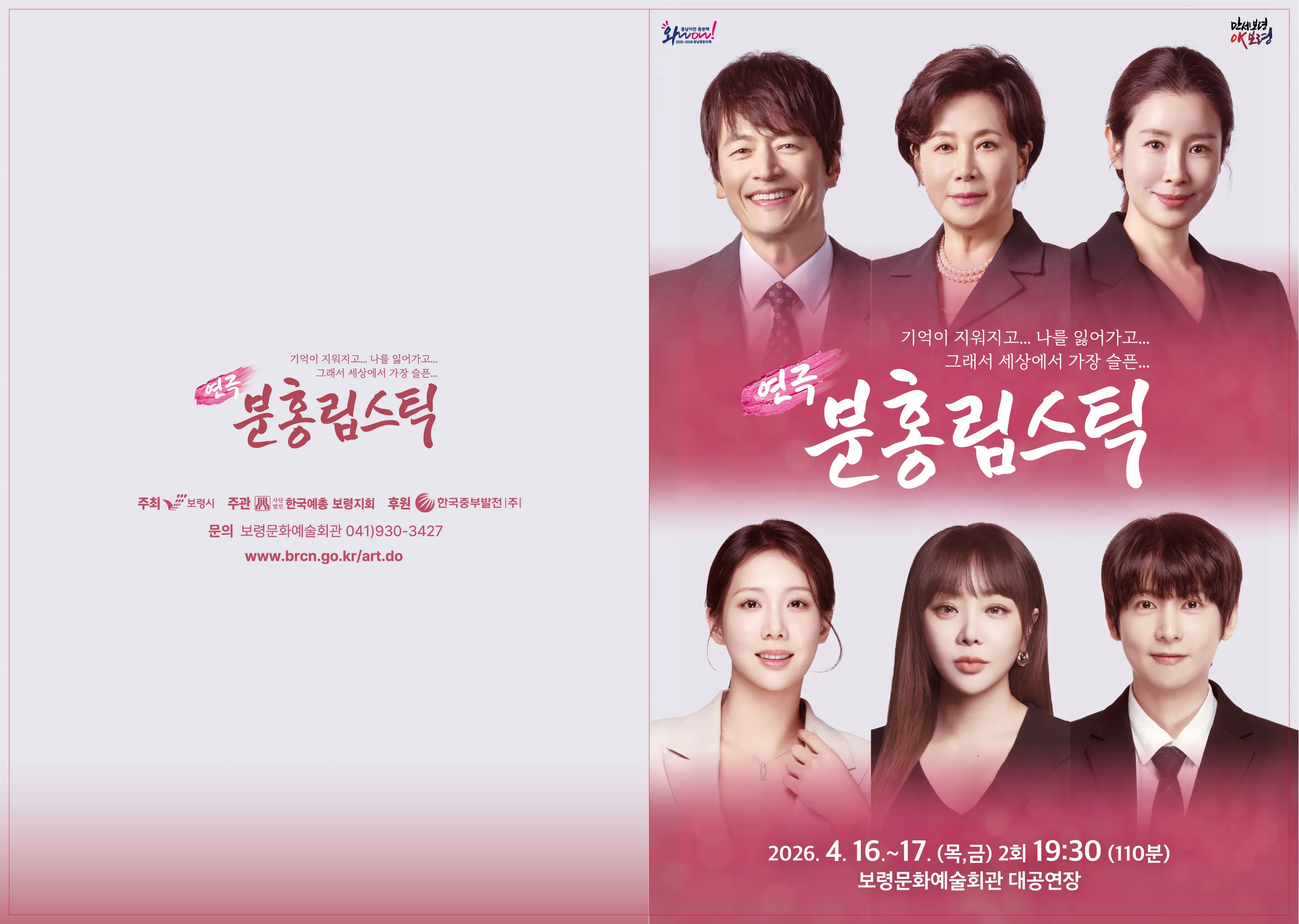 분홍 립스틱 [보령] 상세 안내 이미지 1