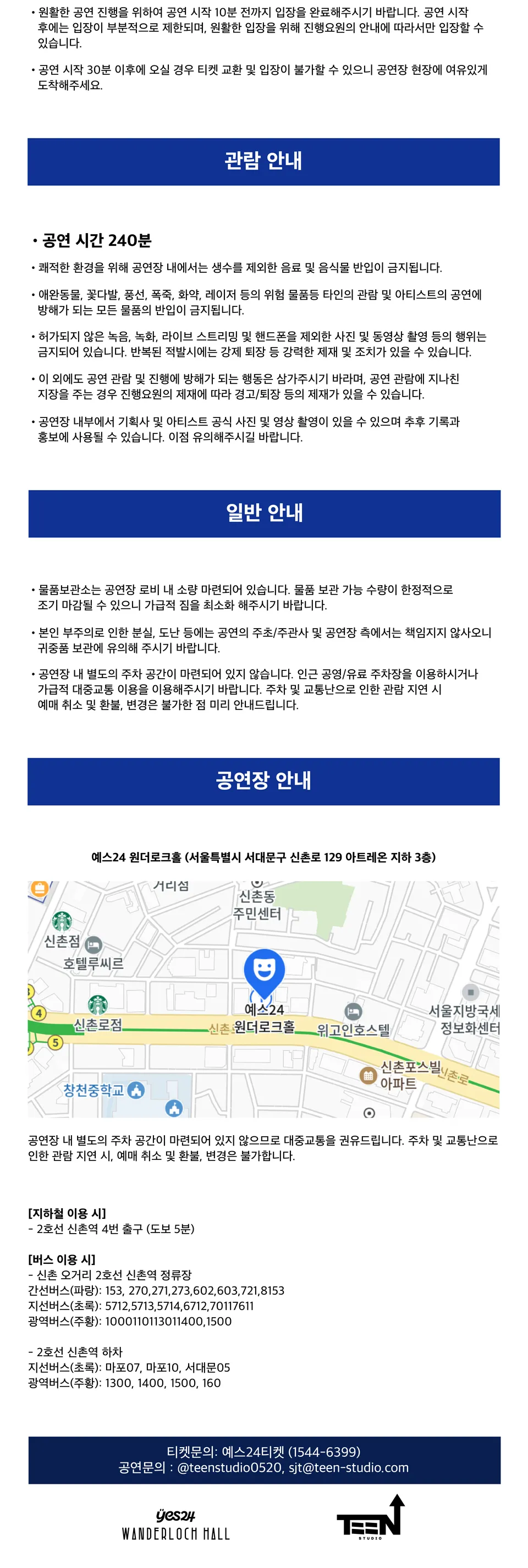 TEENS PARTY 상세 안내 이미지 3