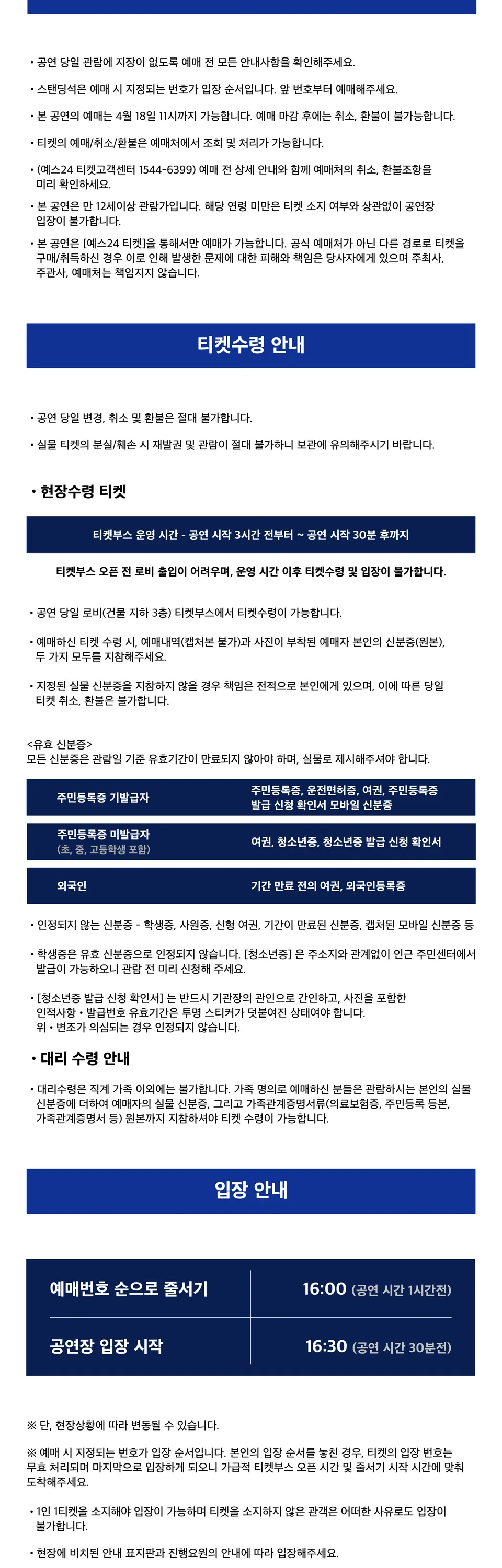 TEENS PARTY 상세 안내 이미지 2