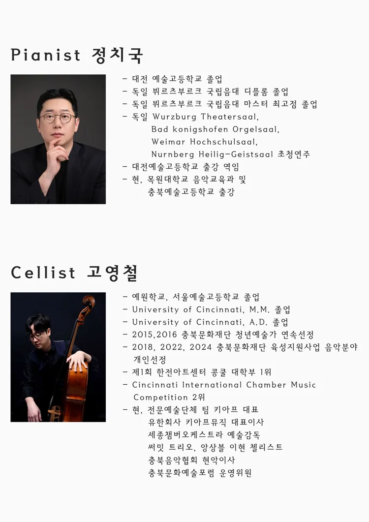 김주현 바이올린 독주회: 흔들리는 마흔, 불혹 [세종] 상세 안내 이미지 3