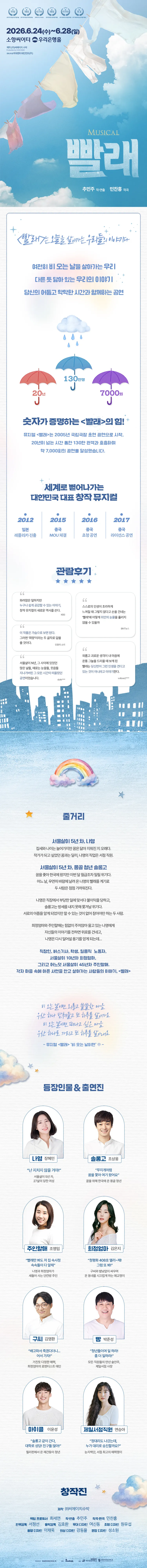 빨래 [부산] 상세 안내 이미지 1