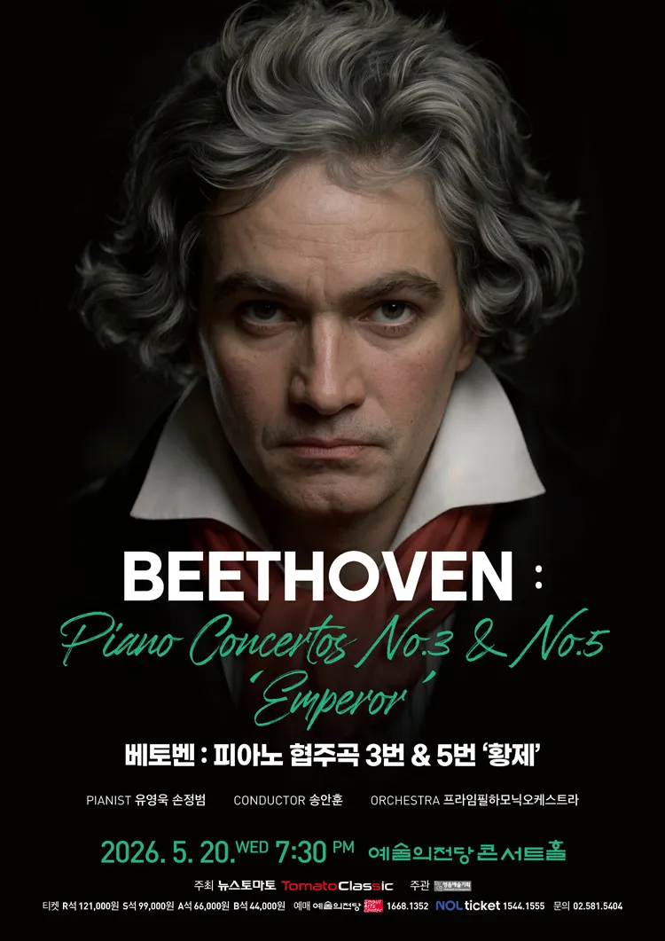 베토벤: 피아노 협주곡 3번 & 5번 황제 상세 안내 이미지 1