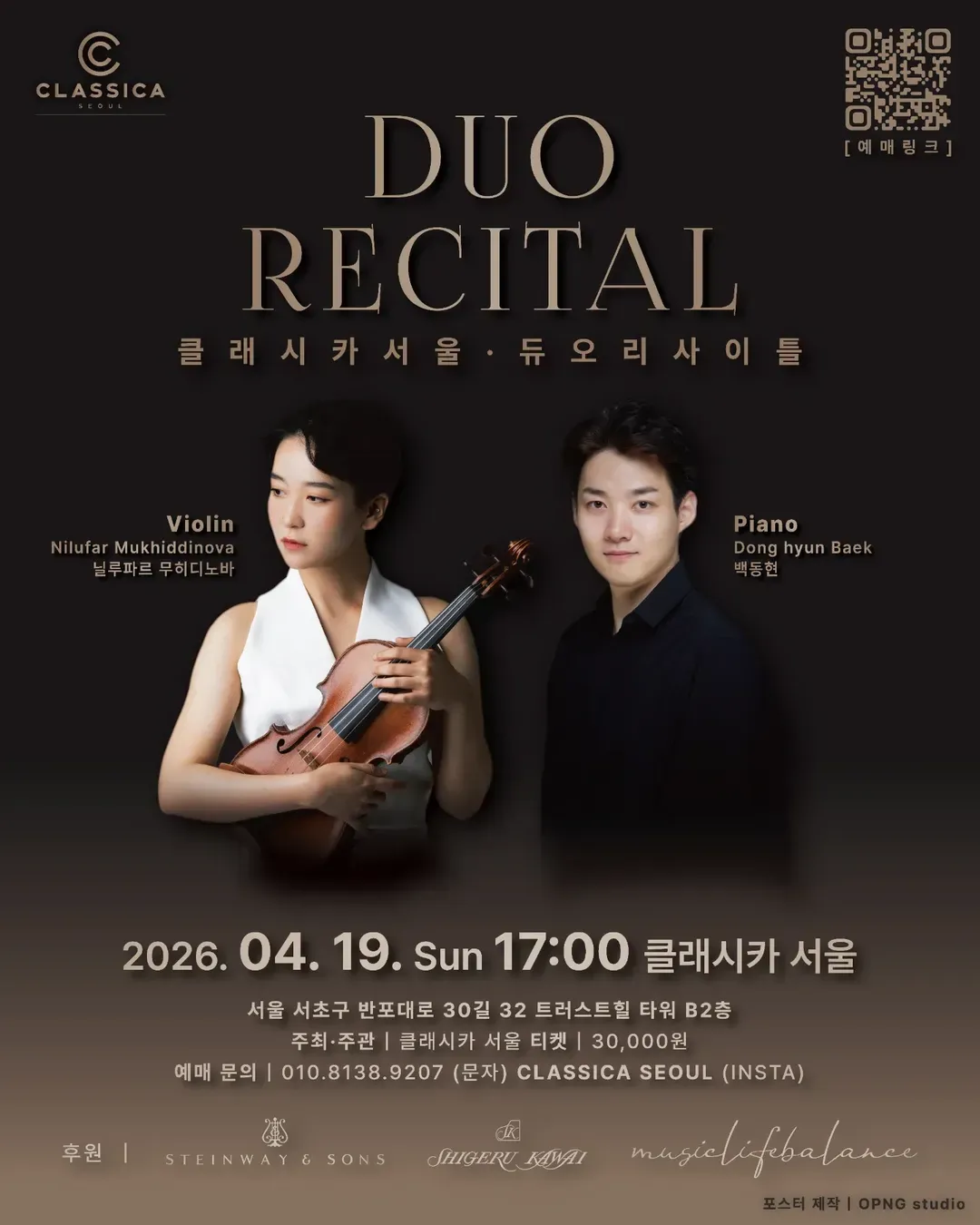 닐루파르 무히디노바 & 백동현 듀오 리사이틀 상세 안내 이미지 1