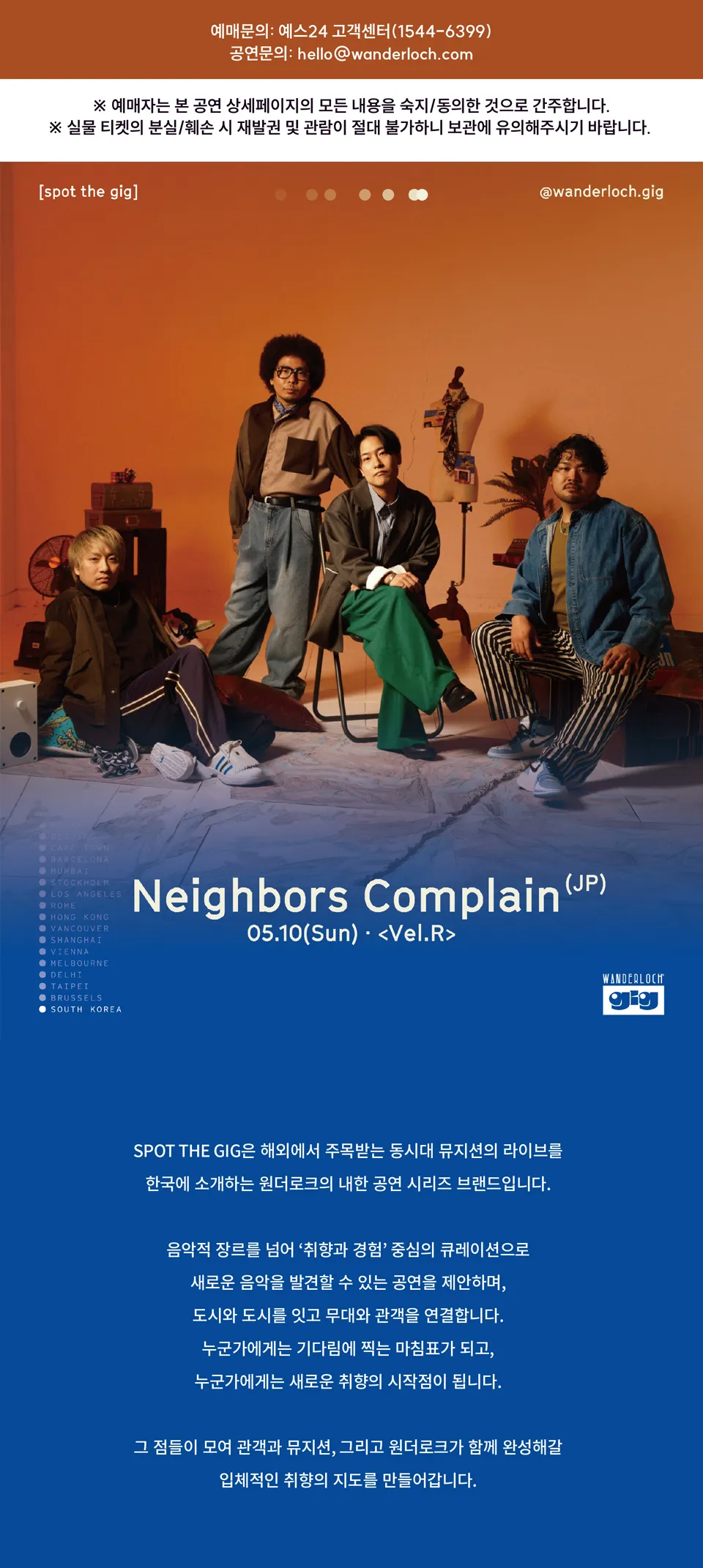 Neighbors Complain, Spot the GIG by Wanderloch 상세 안내 이미지 1
