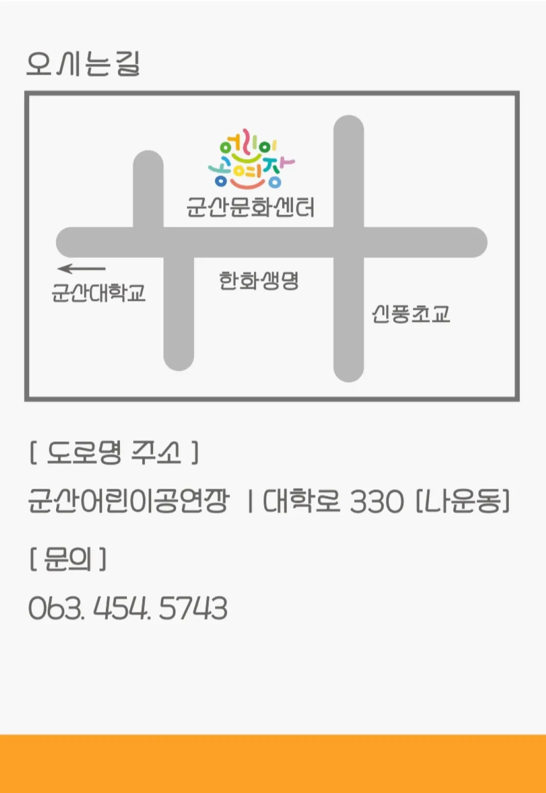 프렌쥬 클래식 사파리: 악어의 양치시간 [군산] 상세 안내 이미지 2