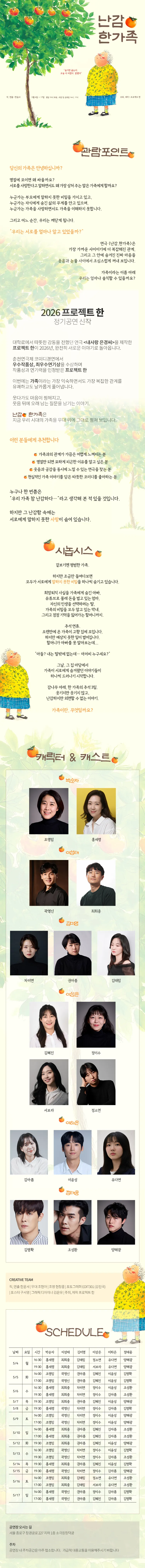 난감, 한가족 [대학로] 상세 안내 이미지 1