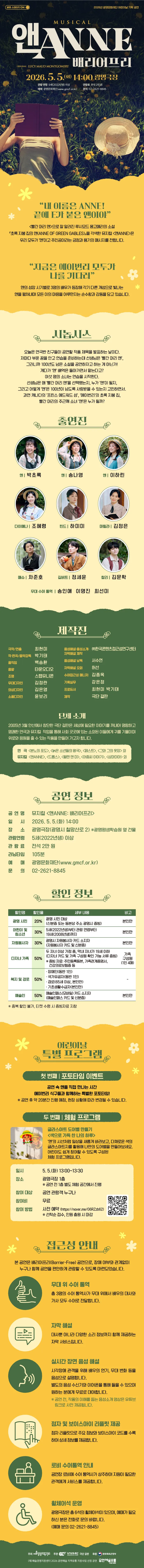 앤 ANNE: 배리어프리 [광명] 상세 안내 이미지 2