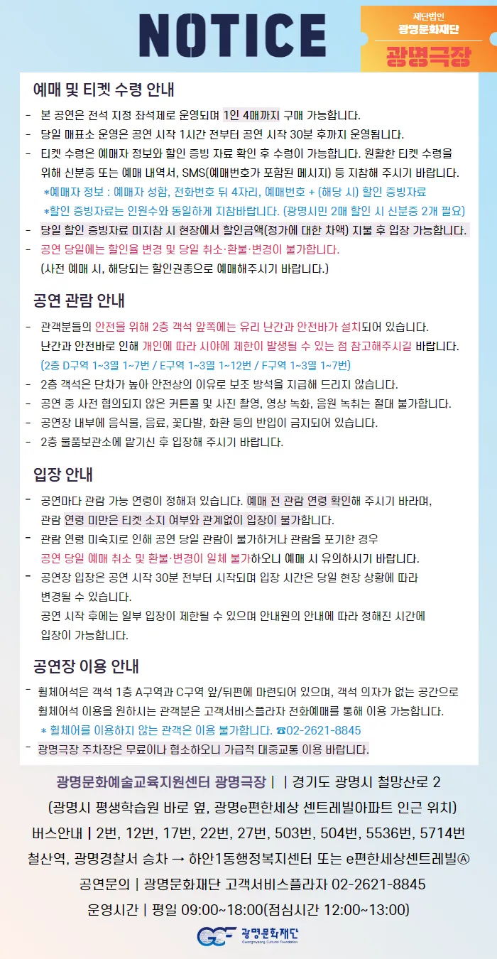 앤 ANNE: 배리어프리 [광명] 상세 안내 이미지 1