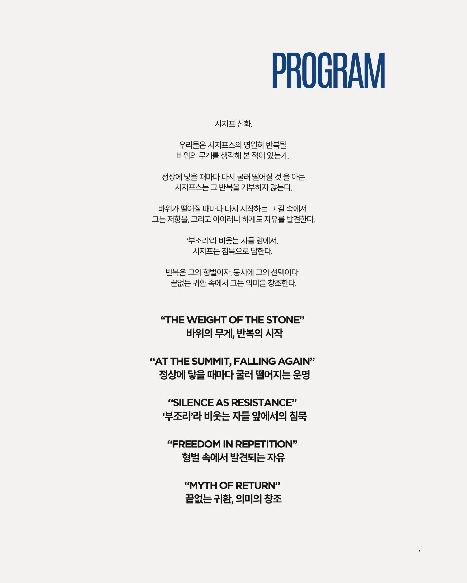 곁에두는음악 Series 2: 이승은, 김선기 듀오 상세 안내 이미지 3