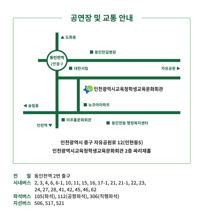 허풍선이 과학쇼: 장영실 VS 에디슨 [인천 중구] 상세 안내 이미지 2