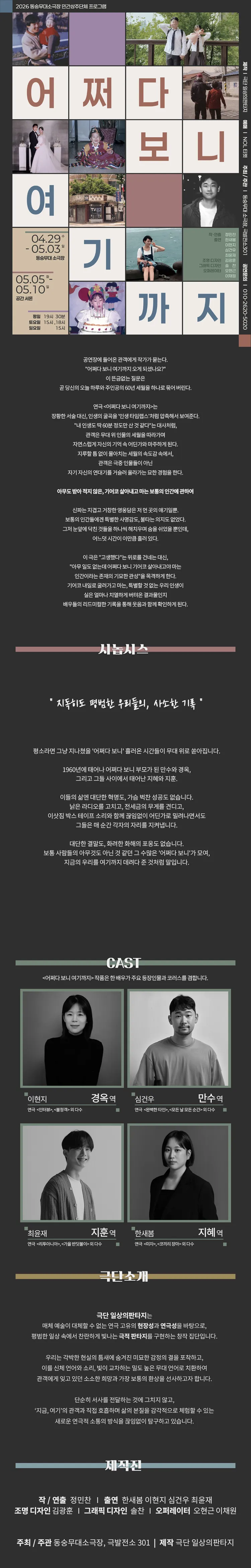 어쩌다 보니 여기까지 상세 안내 이미지 1