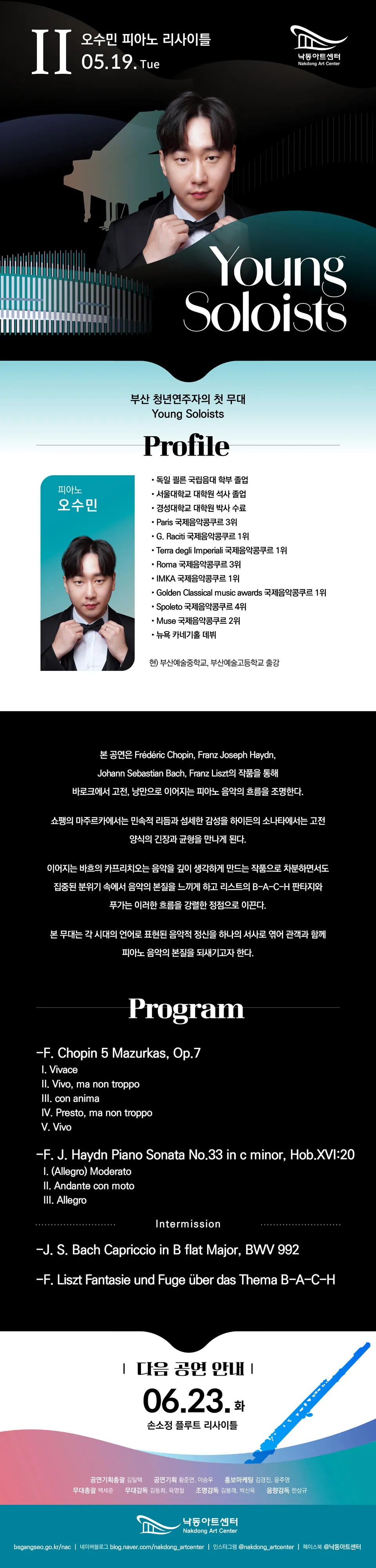 부산 청년 연주자의 첫 무대, Young Soloists ②: 오수민 피아노 리사이틀 [부산] 상세 안내 이미지 1