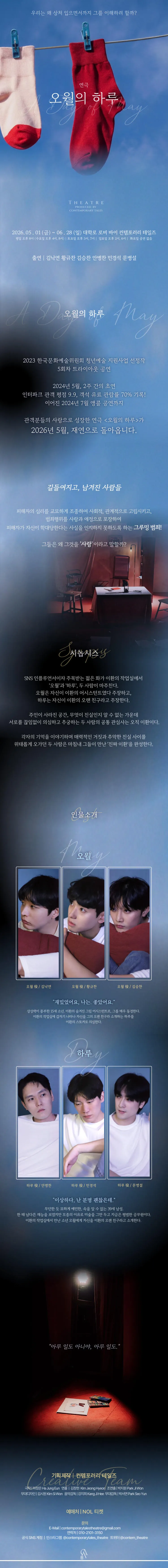 오월의 하루 상세 안내 이미지 2