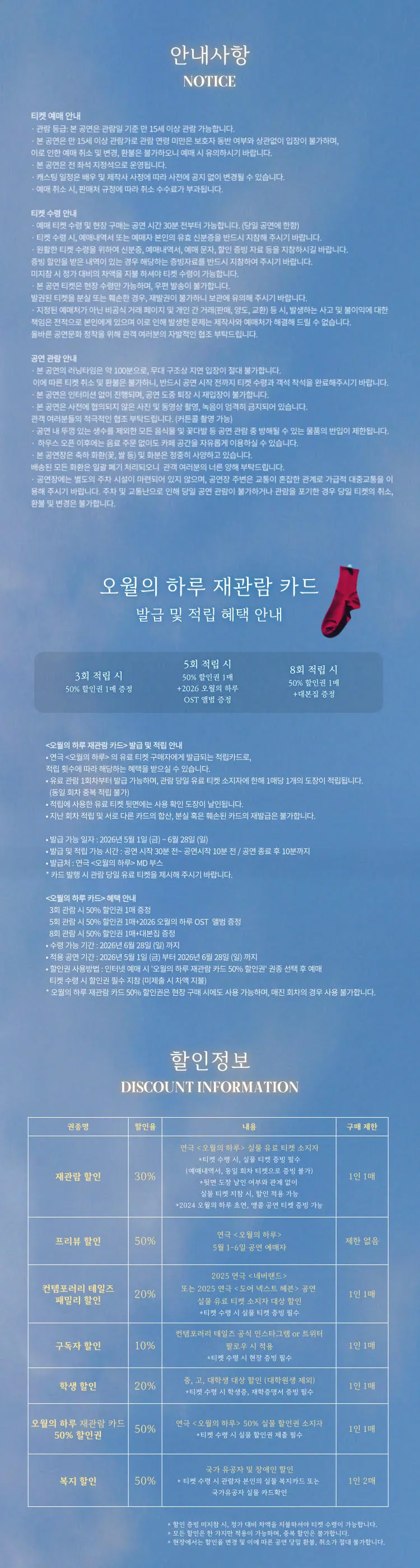 오월의 하루 상세 안내 이미지 1