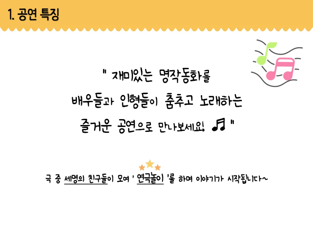 일곱마리 아기염소와 늑대 [안산] 상세 안내 이미지 1