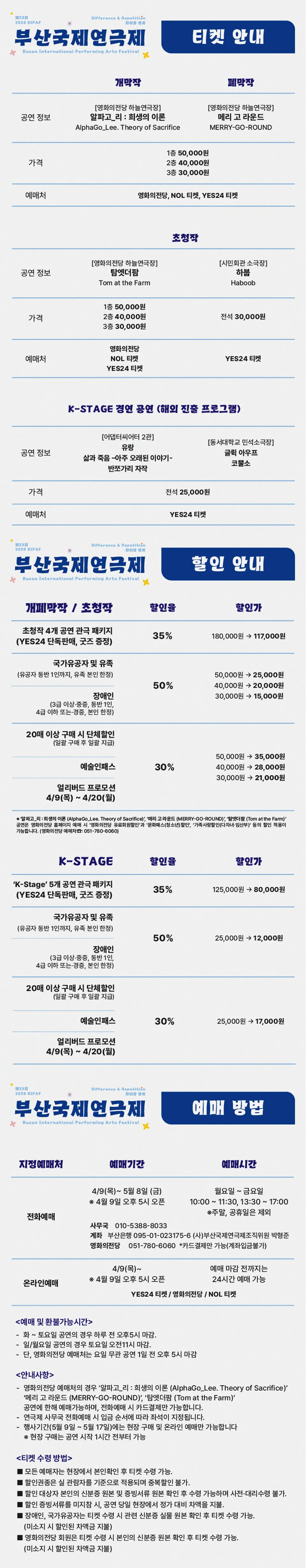 제23회 부산국제연극제, 삶과 죽음: 아주 오래된 이야기 (Life & Death: the old, old story) 상세 안내 이미지 2
