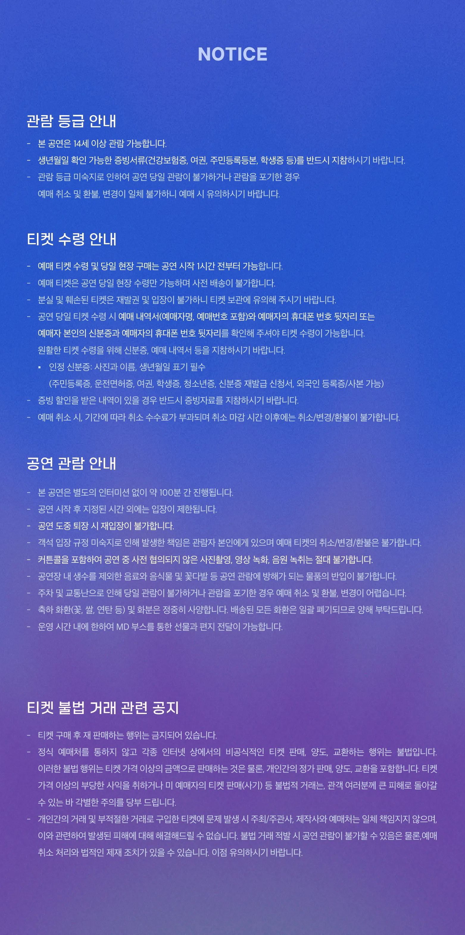 라라라페스티벌, 박영빈 & 김준식 & 신은호 콘서트: 뮤지컬 스쿨 상세 안내 이미지 1