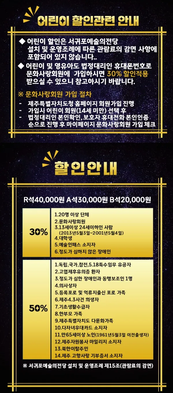 이상한 나라의 앨리스: 완다랜드 [제주] 상세 안내 이미지 1