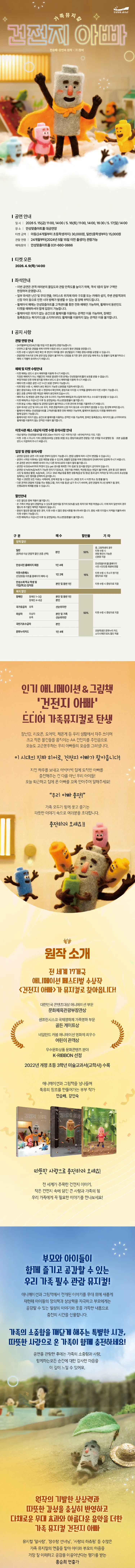 건전지 아빠 [안성] 상세 안내 이미지 1