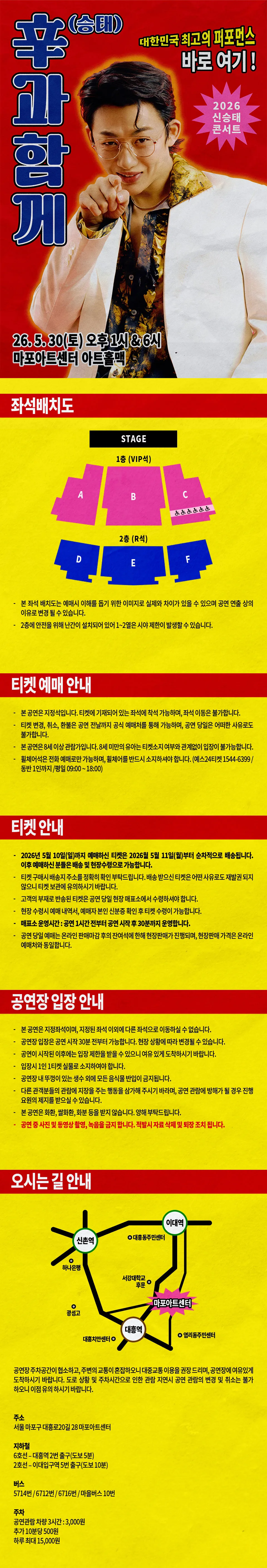 신승태 콘서트: 辛과 함께 상세 안내 이미지 1