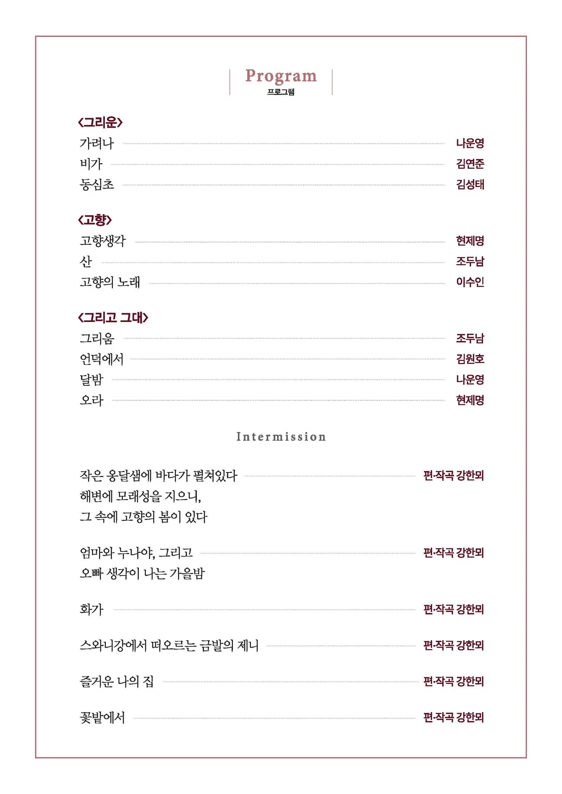 소프라노 이윤경 독창회 [대구] 상세 안내 이미지 4