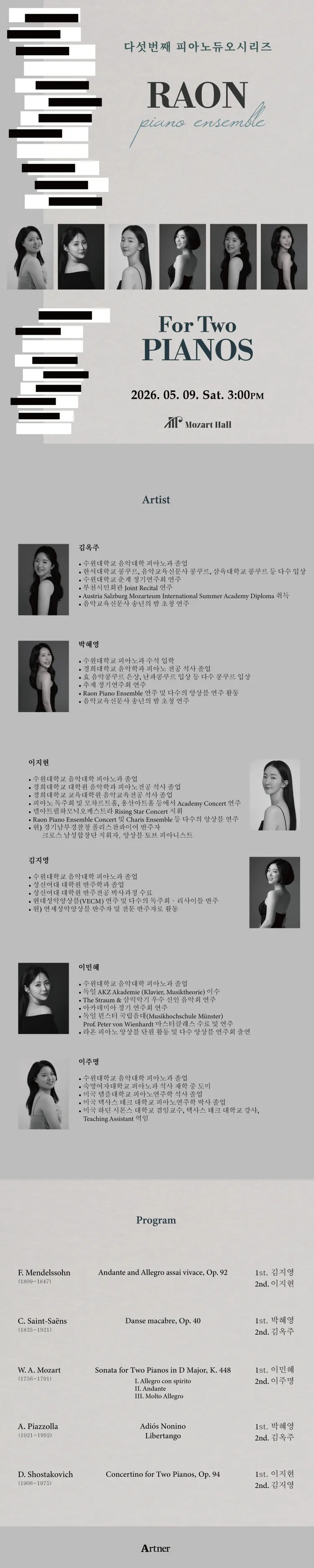 라온피아노앙상블, 다섯번째 피아노듀오시리즈 상세 안내 이미지 1