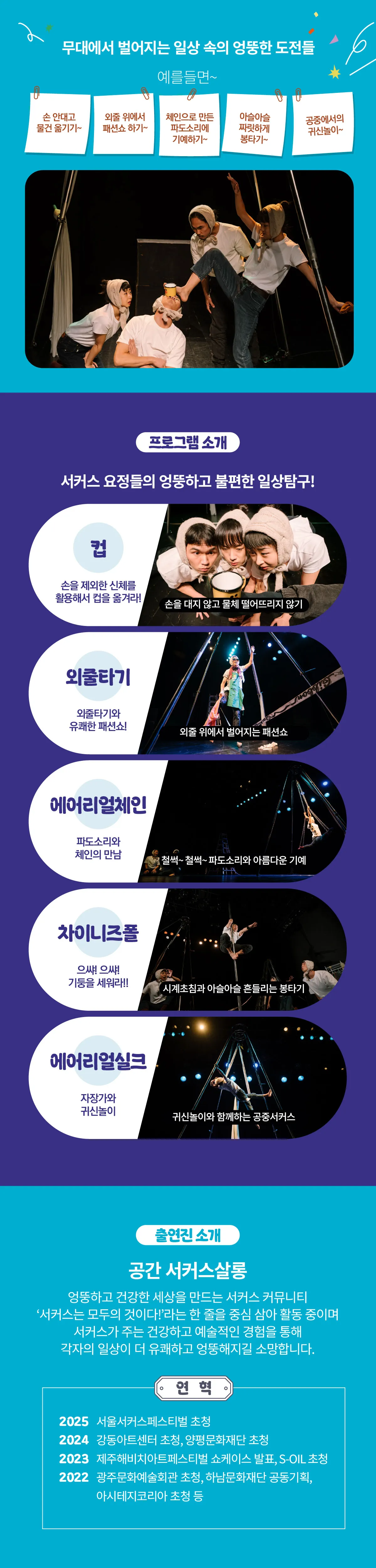 해피해프닝 [남양주] 상세 안내 이미지 2