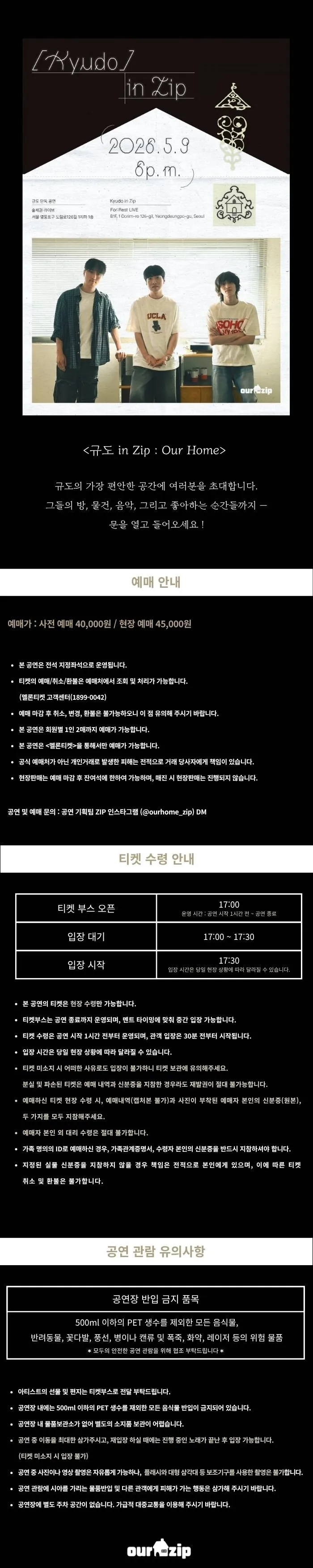 규도 in Zip: Our Home 상세 안내 이미지 1