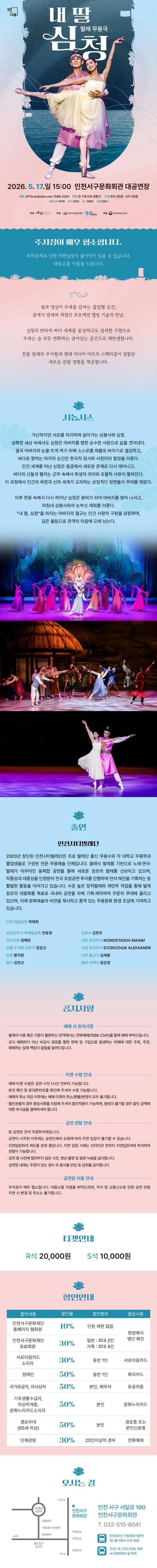 내 딸 심청 [인천] 상세 안내 이미지 1