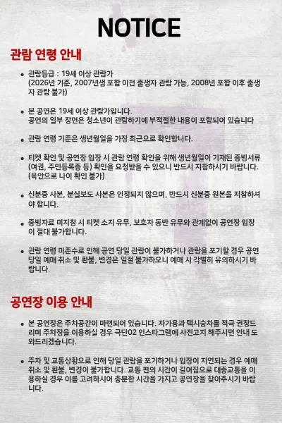 이머시브 체이스, AMOK 상세 안내 이미지 3
