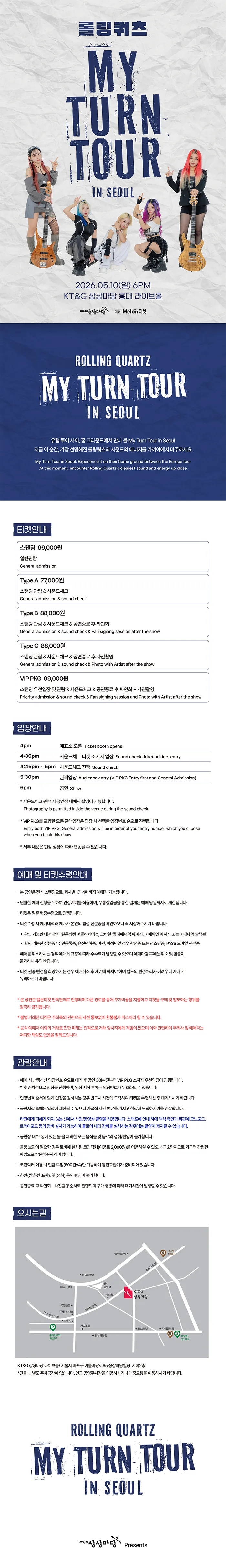 Rolling Quartz 롤링쿼츠: My Turn Tour [서울] 상세 안내 이미지 1