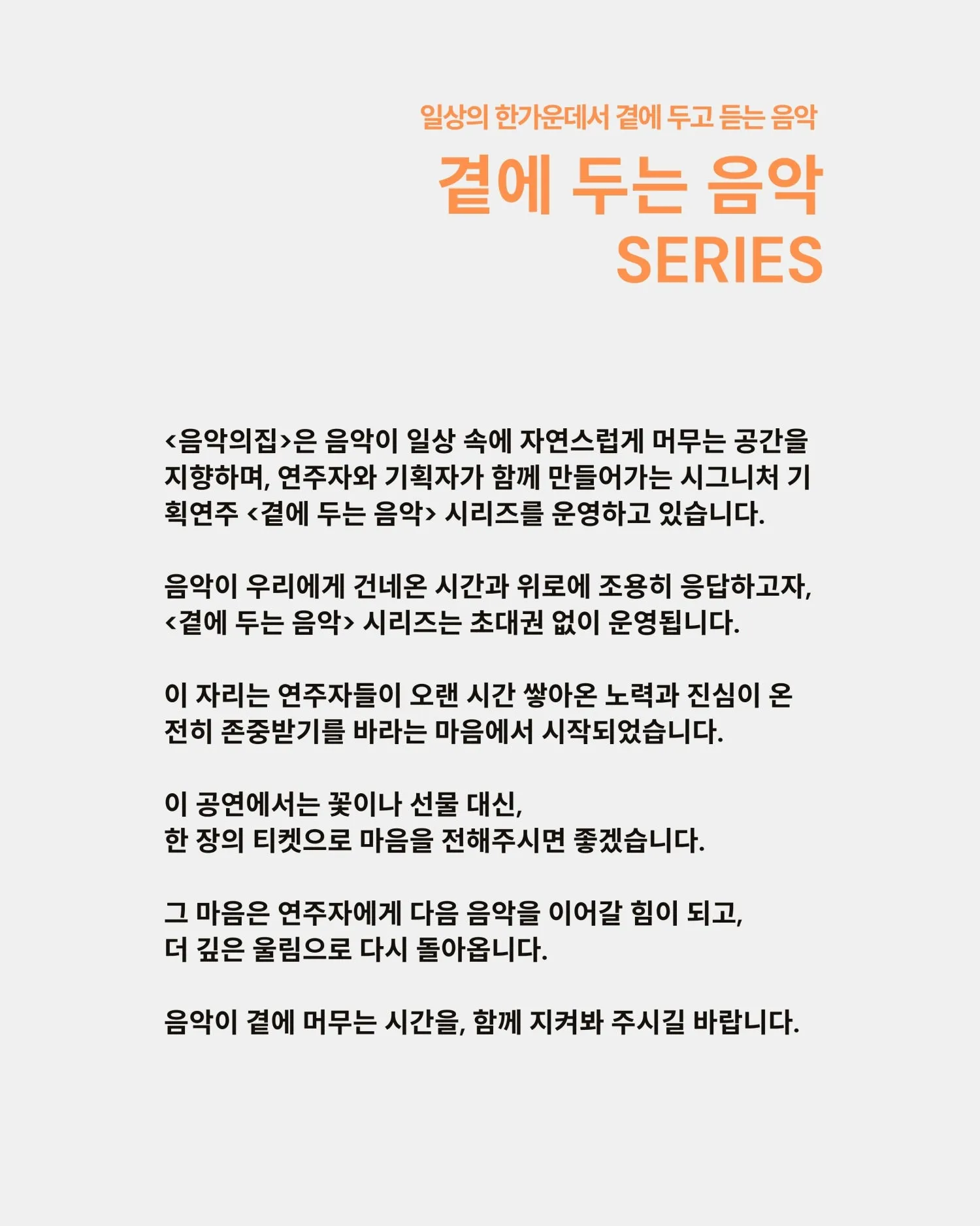 곁에두는음악 Series 3: 배유미 첼로 솔로 콘서트 상세 안내 이미지 2