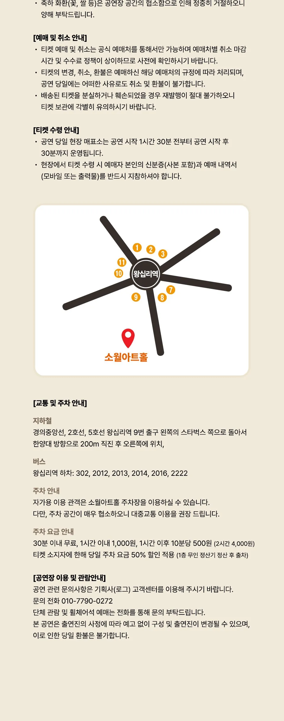 Jazz Wave Seoul: Amsterdam to New York 상세 안내 이미지 3