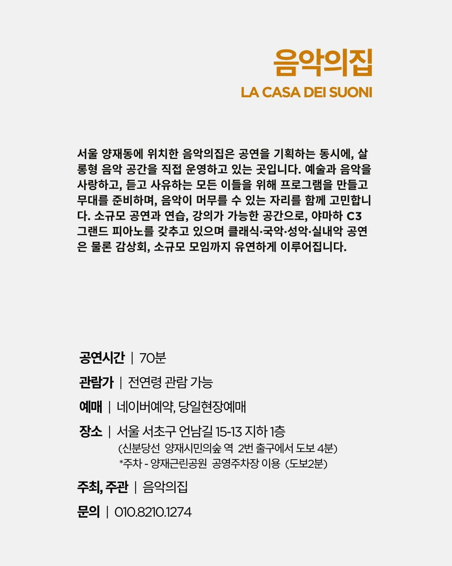 곁에두는음악 Series 4. 버디 브라스 퀸텟: 5월의 브라스 콘서트 상세 안내 이미지 5
