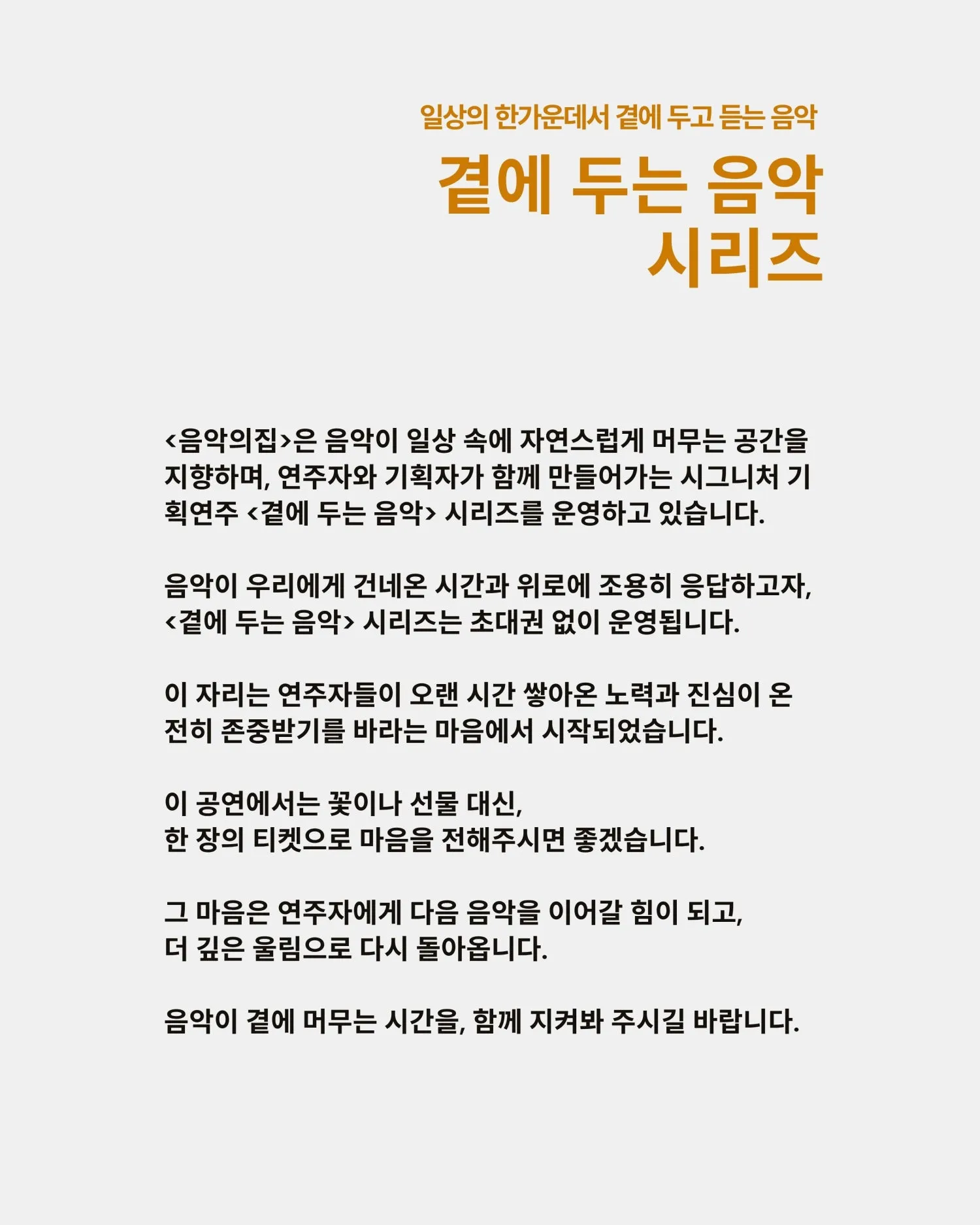 곁에두는음악 Series 4. 버디 브라스 퀸텟: 5월의 브라스 콘서트 상세 안내 이미지 2