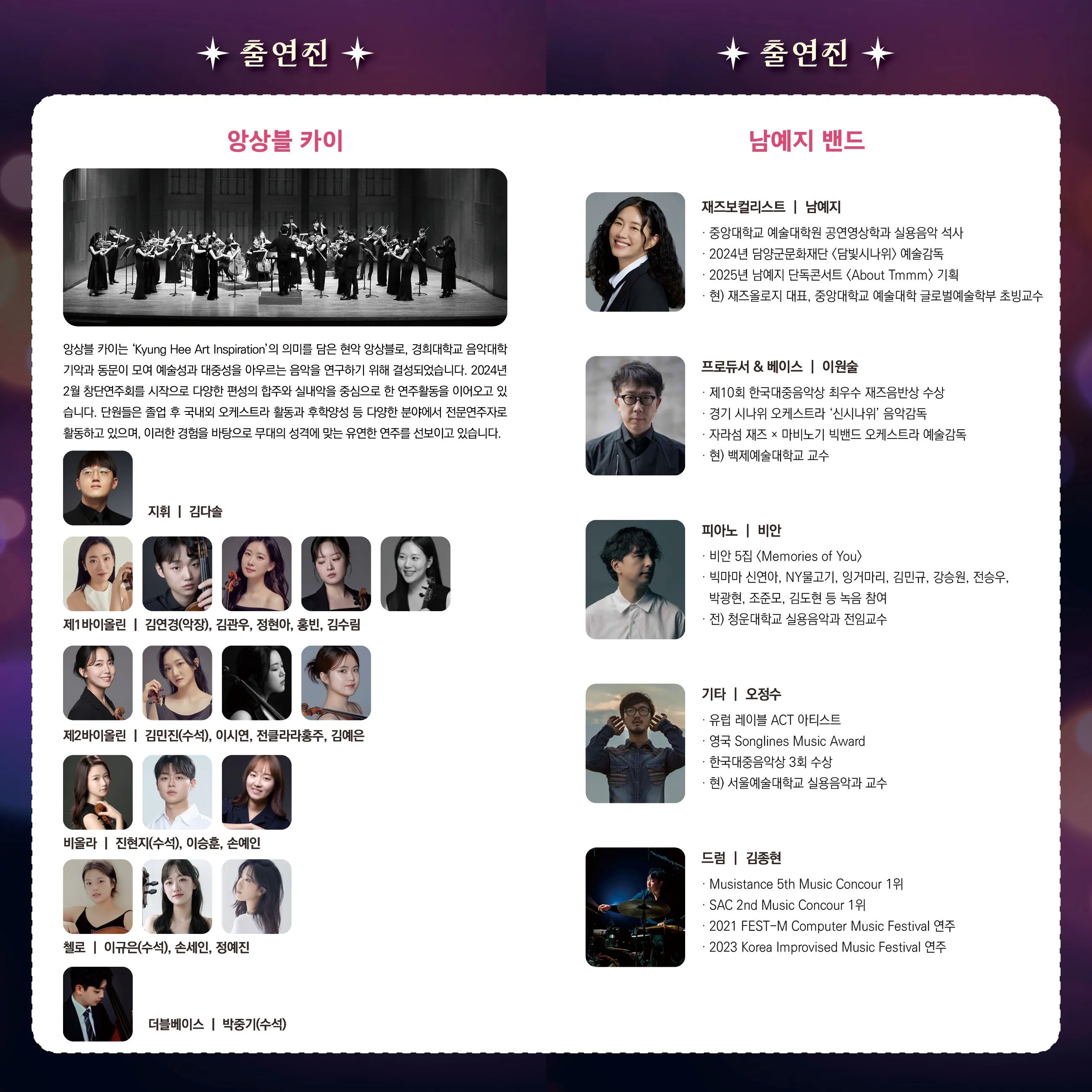 제1292회 서초금요음악회: 클래식한 봄, 재즈로운 밤 상세 안내 이미지 2